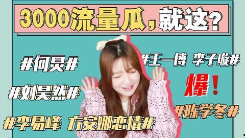 广东娱乐圈吃瓜号,揭秘广东娱乐圈背后的那些事儿